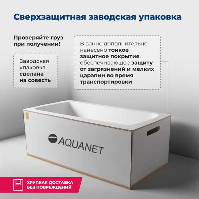 Aquanet Mayorca 150x100 R (с каркасом)