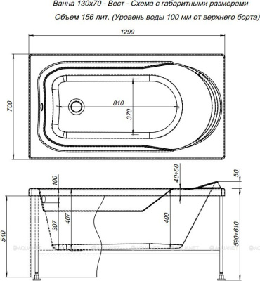 Aquanet WEST 130*70 (204051) Aquanet WEST 130*70 (204051)