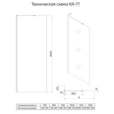 Veconi KR-77 KR77-70-01-C8