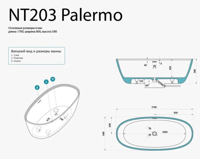 NT Bagno Palermo 170*80 NT203 NT Bagno Palermo 170*80 NT203