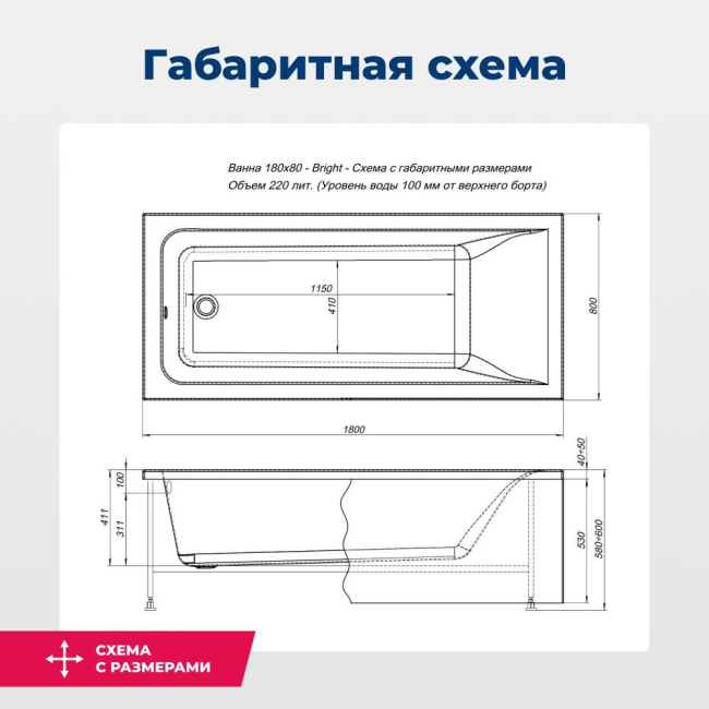 Aquanet Bright 180x80 (с каркасом) Aquanet Bright 180x80 (с каркасом)