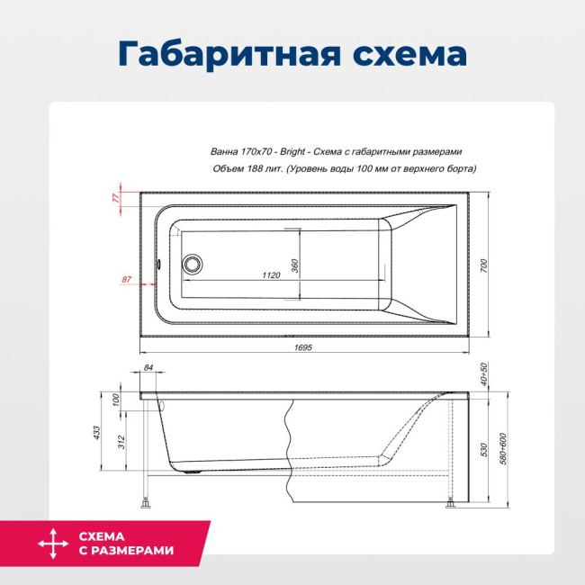 Aquanet Bright 170x70 (с каркасом) Aquanet Bright 170x70 (с каркасом)