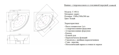 Ceruttispa C-401А гидромассажная (1500x1500x580)
