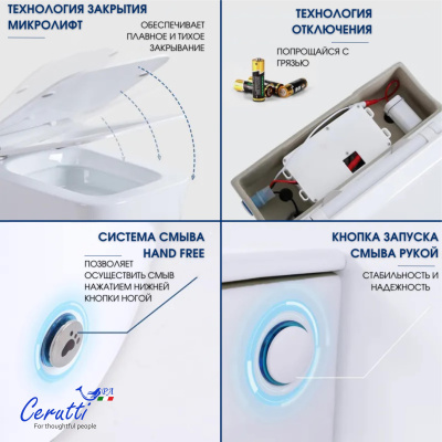 Ceruttispa Disgrazia Pulse CT7269 с функцией импульсного смыва