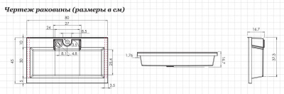 Aquanet Фортуна 80 (00187094)