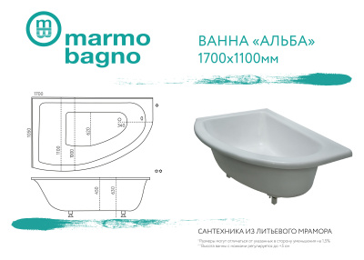 Marmo Bagno Альба левая 170x110 с ножками