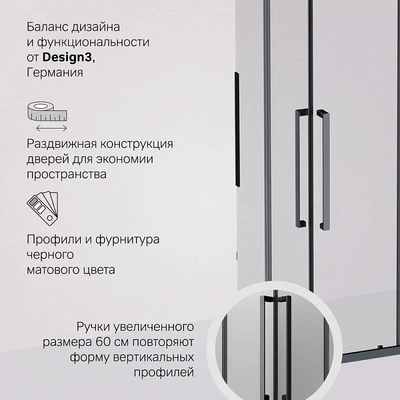 Am.Pm W84G-403-9090-BT Func Square Slide 90х90, черный, прозрачное