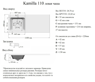 Grossman КАМИЛЛА-110 см левая чаша + кронштейн