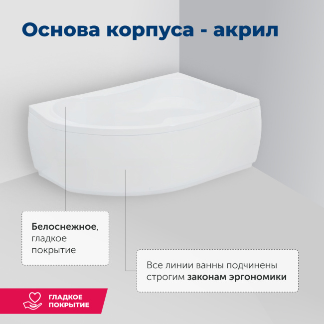 Aquanet Capri 160x100 R (с каркасом)