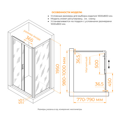 RGW PA-045 350804508-21 без поддона