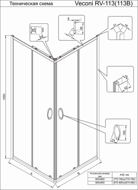 Veconi RV113-80-01-C4 без поддона