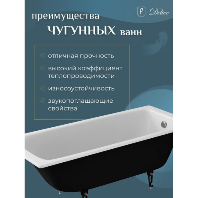 Delice Biove 170х75 с ручками и антискользящим покрытием DLR220509R-AS