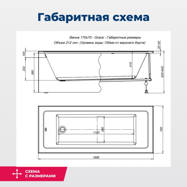 Aquanet Grace 170x70 (с каркасом) Aquanet Grace 170x70 (с каркасом)