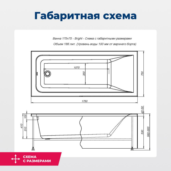 Aquanet Bright 175x75 (с каркасом) Aquanet Bright 175x75 (с каркасом)