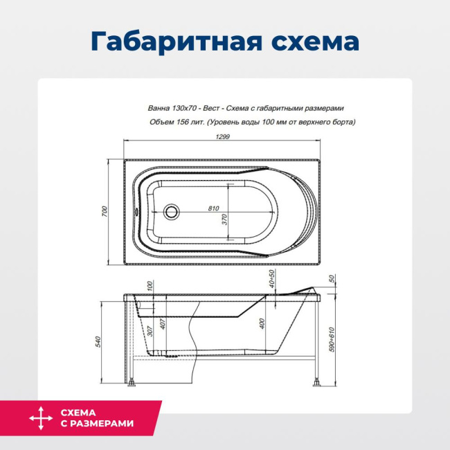 Aquanet West 130x70 (с каркасом) Aquanet West 130x70 (с каркасом)