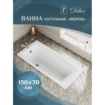 Delice Repos 150х70 с антискользящим покрытием DLR220507-AS