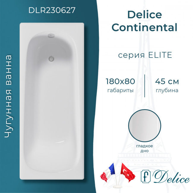 Delice Continental 180х80 DLR230627