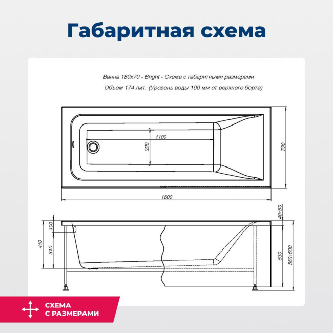 Aquanet Bright 180x70 (с каркасом)
