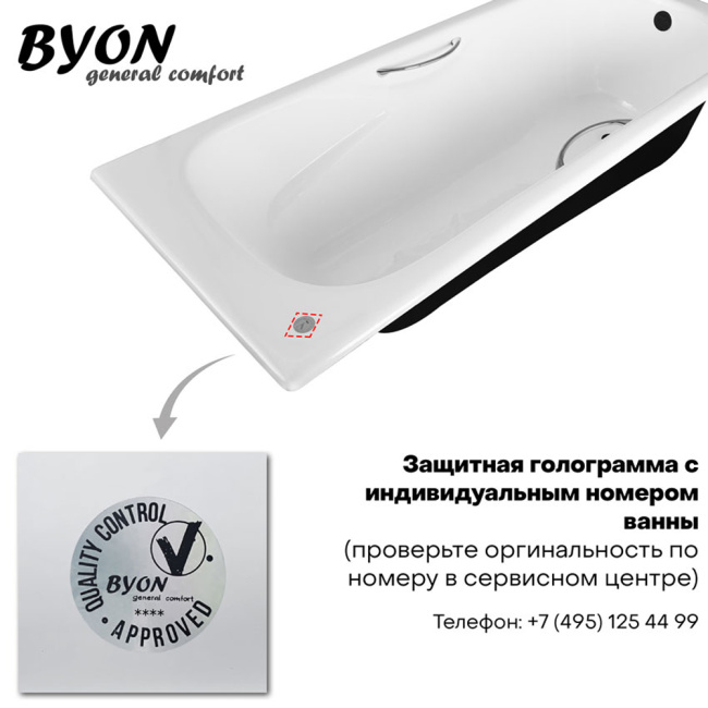 Byon Christa 180х80 с ручками Byon Christa 180х80 с ручками