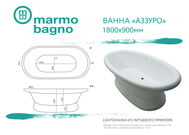 Marmo Bagno Аззуро 180x90