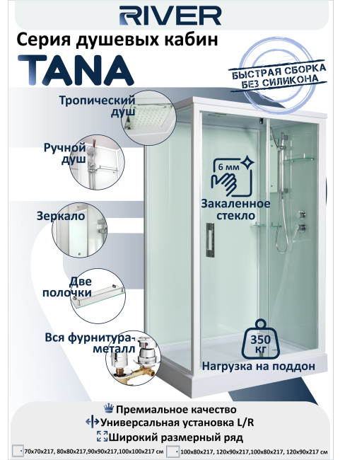 River TANA 90 BL