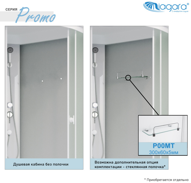 Niagara Promo P80/26Q/MT (800х800х2150) 4 места