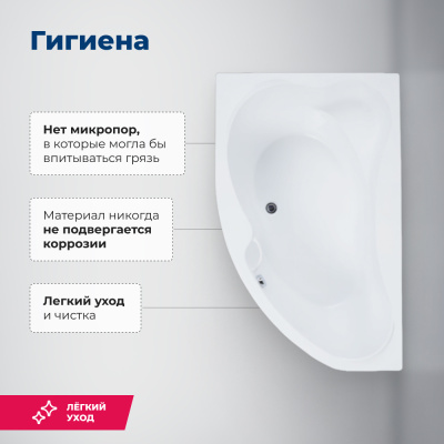 Aquanet Capri 160x100 L (с каркасом и фронтальной панелью)