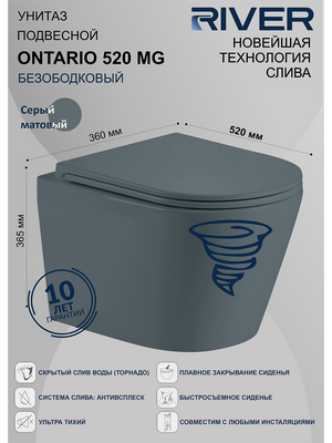 River ONTARIO 520 MG серый матовый