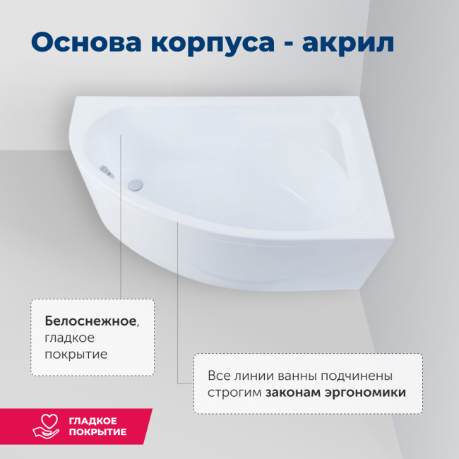 Aquanet Mia 140x80 R (с каркасом)