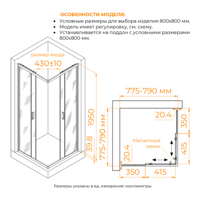 RGW CL-36 800x800 (06093688-41) без поддона