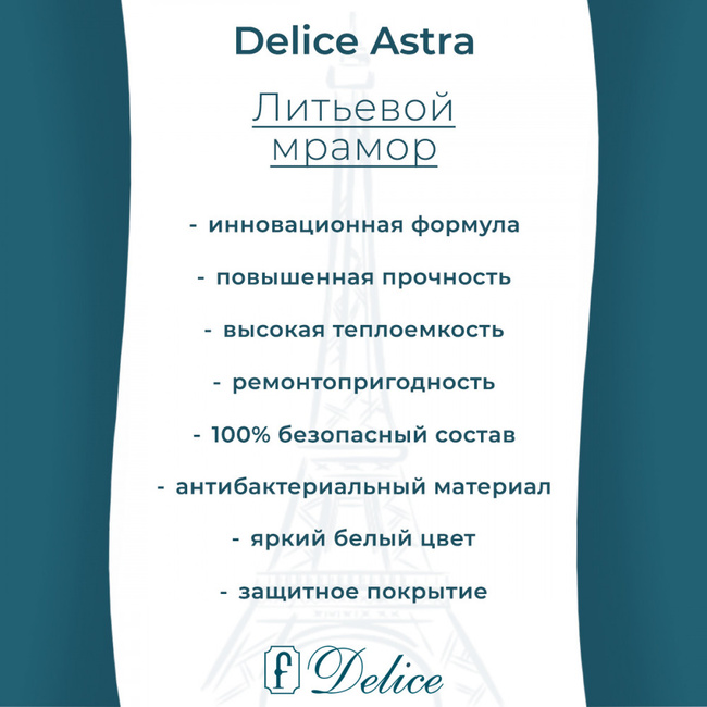 Delice Astra 160х70 глянцевая с черными ручками (в комплекте только ванна, без ножек и слива-перелива)