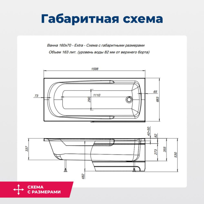 Aquanet Extra 160x70 (с каркасом) Aquanet Extra 160x70 (с каркасом)