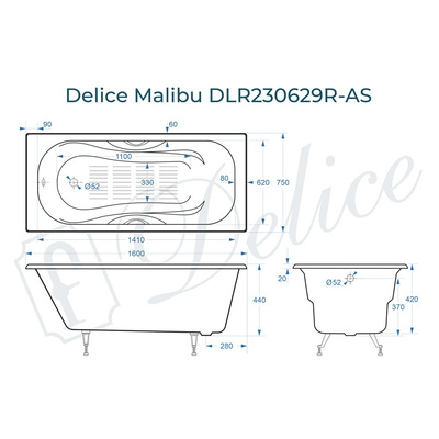 Delice Malibu 160х75 с отверстиями под ручки и антискользящим покрытием (в комплекте ванна с ножками и сливом-переливом)
