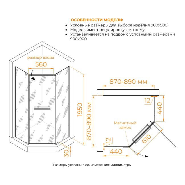 RGW PA-82-B Трапеция/Чёрный/Прозрачное/6 мм (875-895*875-895) (Easy)/90* 90*195 без поддона