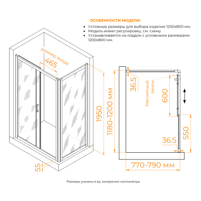 RGW PA-045 350804528-21 без поддона