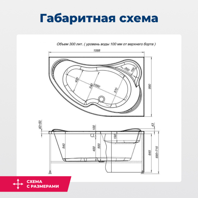 Aquanet Capri 160x100 R (с каркасом)