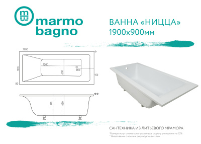 Marmo Bagno Ницца 190x90