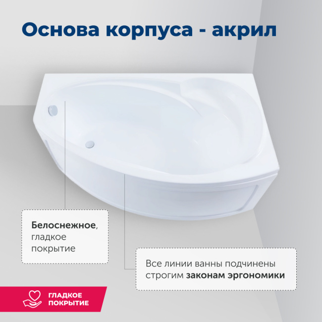Aquanet Jersey 170x90 R (с каркасом)