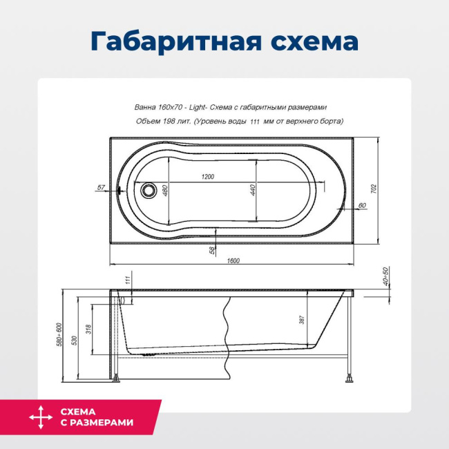 Aquanet Light 160x70 (с каркасом)