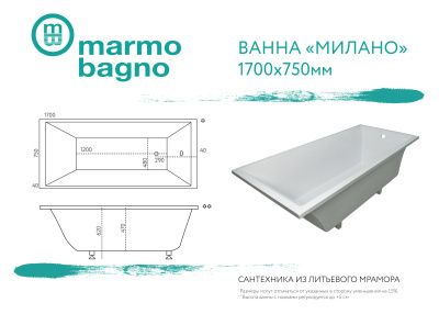 Marmo Bagno Милано 170x75 Marmo Bagno Милано 170x75