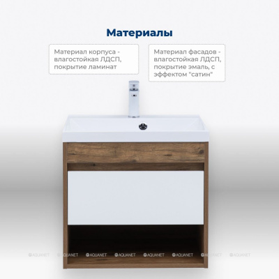 Aquanet Тренд 60 дуб рустикальный/белый сатин без раковины (00345117)
