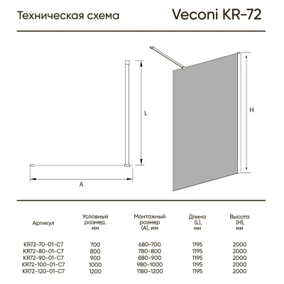 Veconi KR72B-70-01-C7