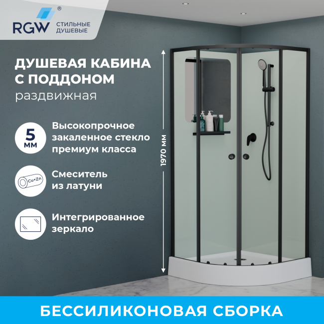 RGW AN-208-B Полукруг/Чёрный/Прозрачное/5 мм (3 уп.)