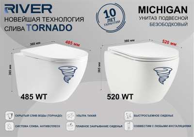 River MICHIGAN 520 WT белый глянец